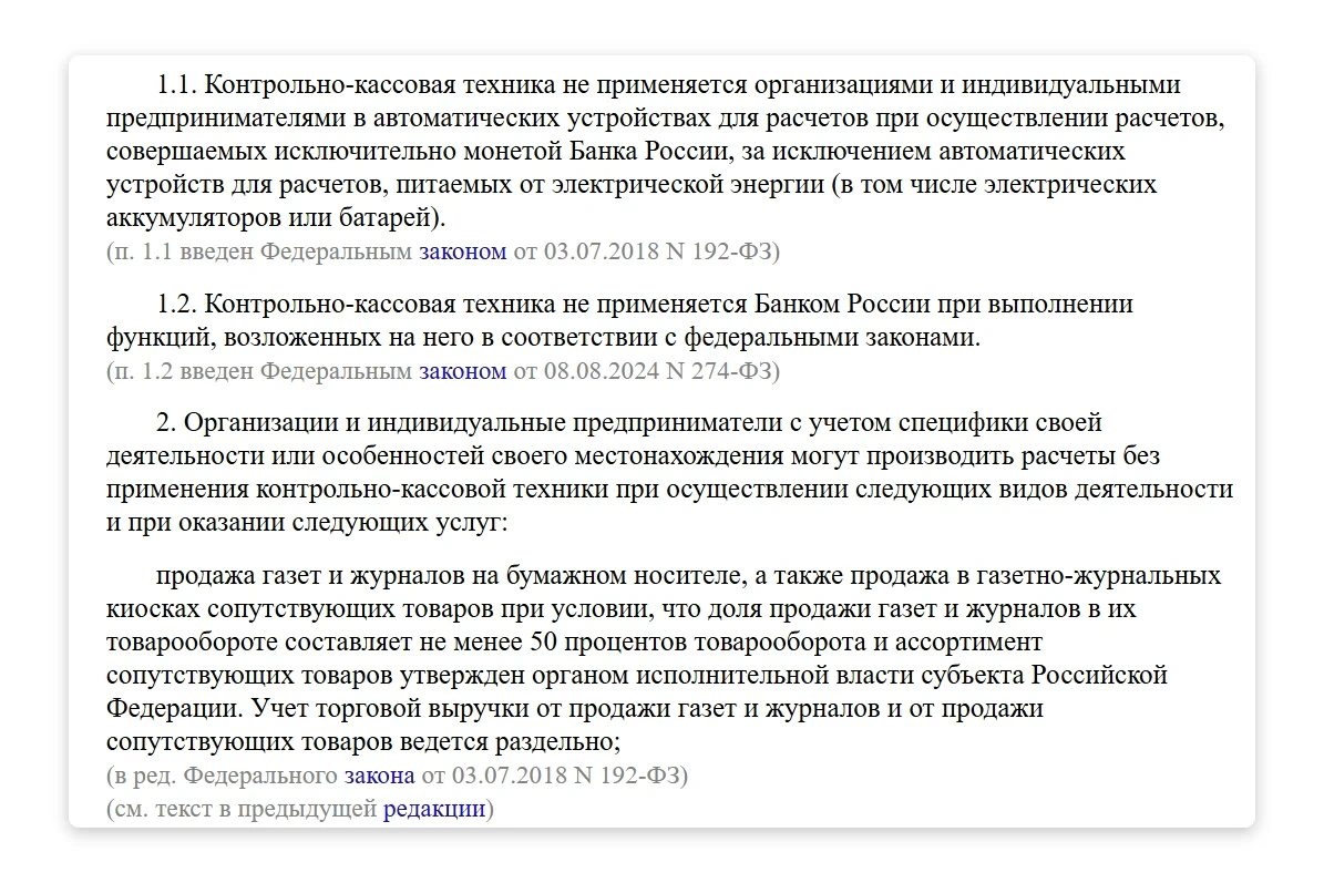 Онлайн-кассы
